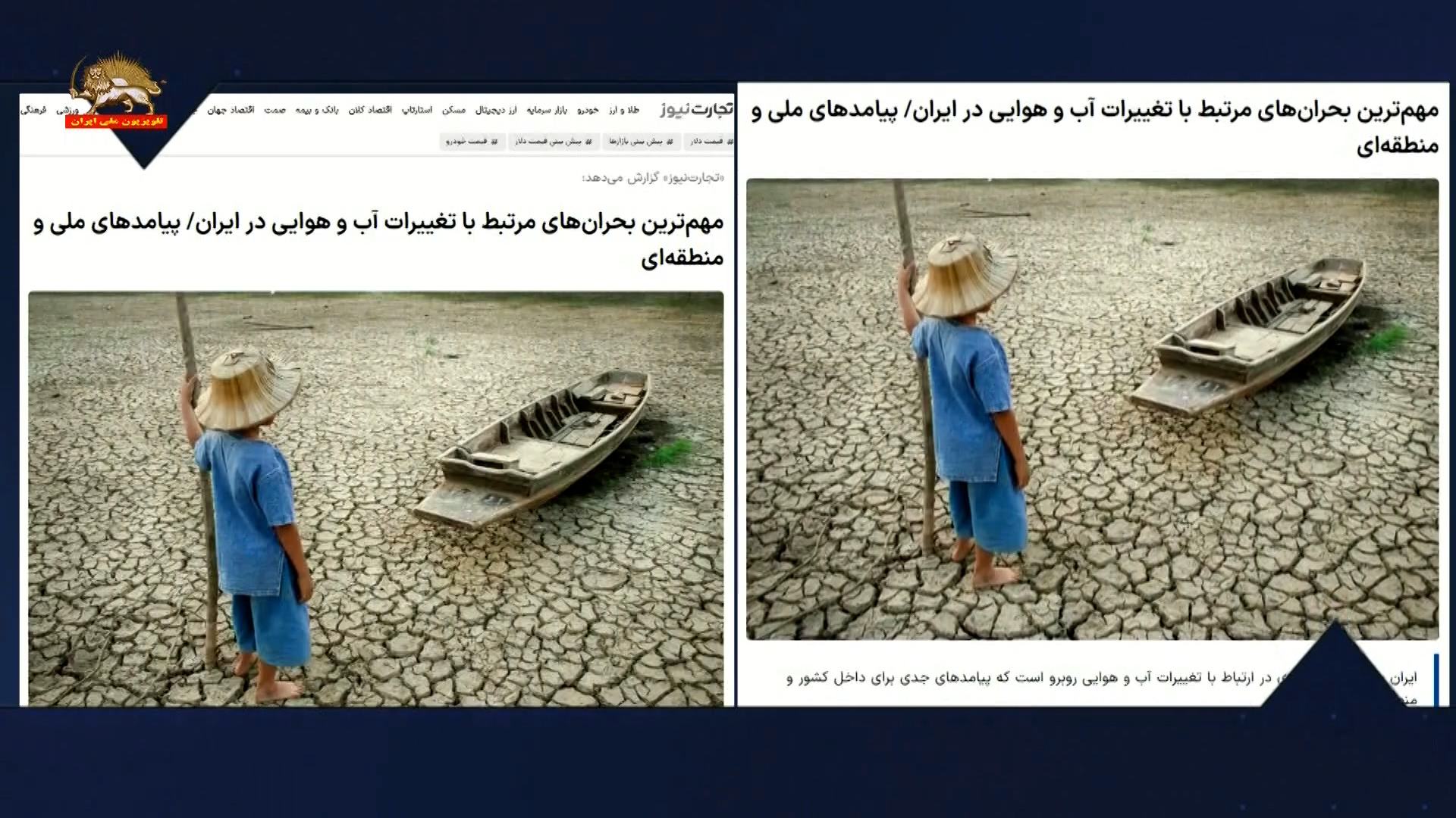 اعتراف به چپاول ذخایر آبهای زیرزمینی